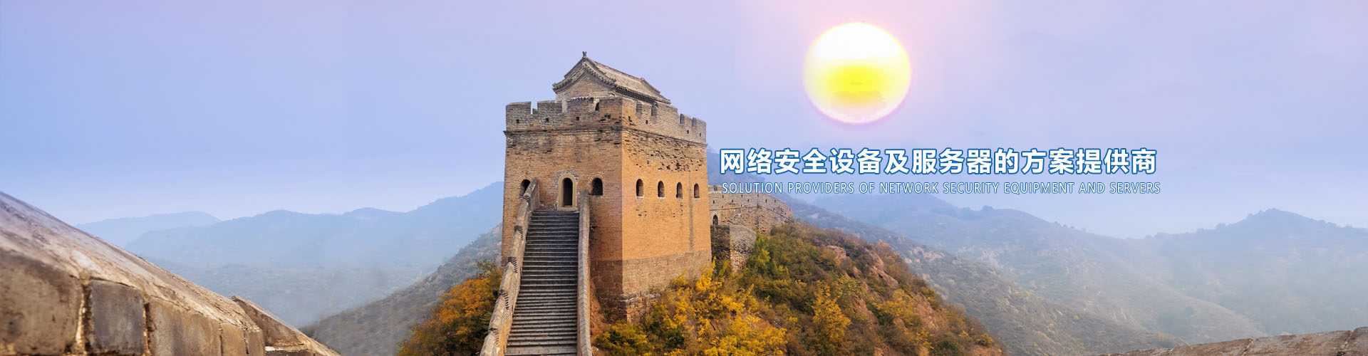 長城BANER